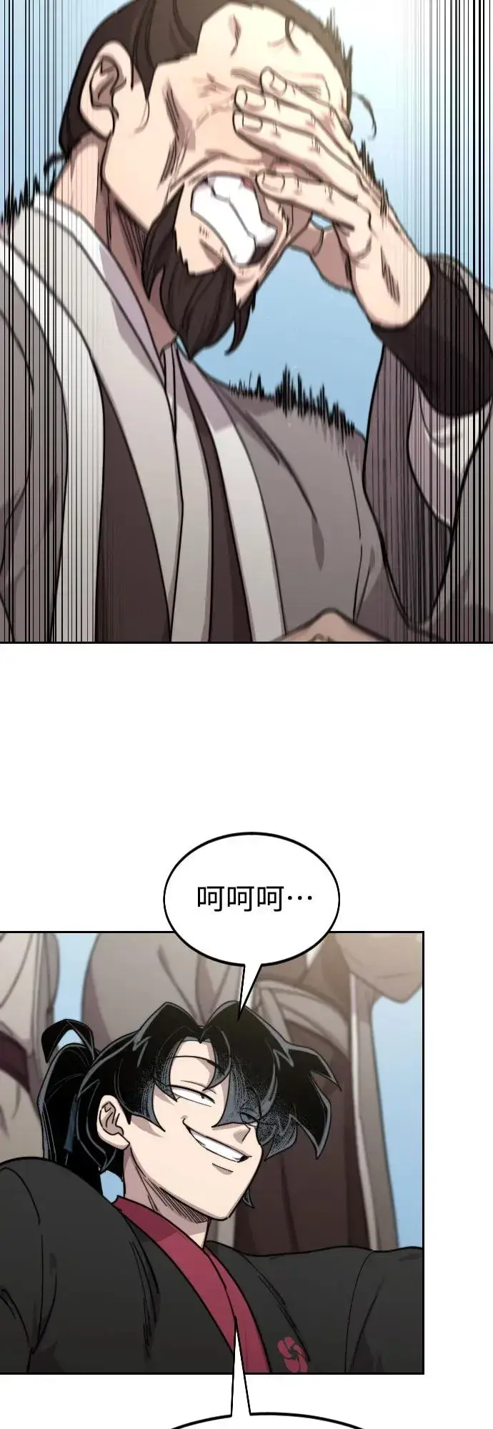漫画《剑尊归来》第79话第66张图