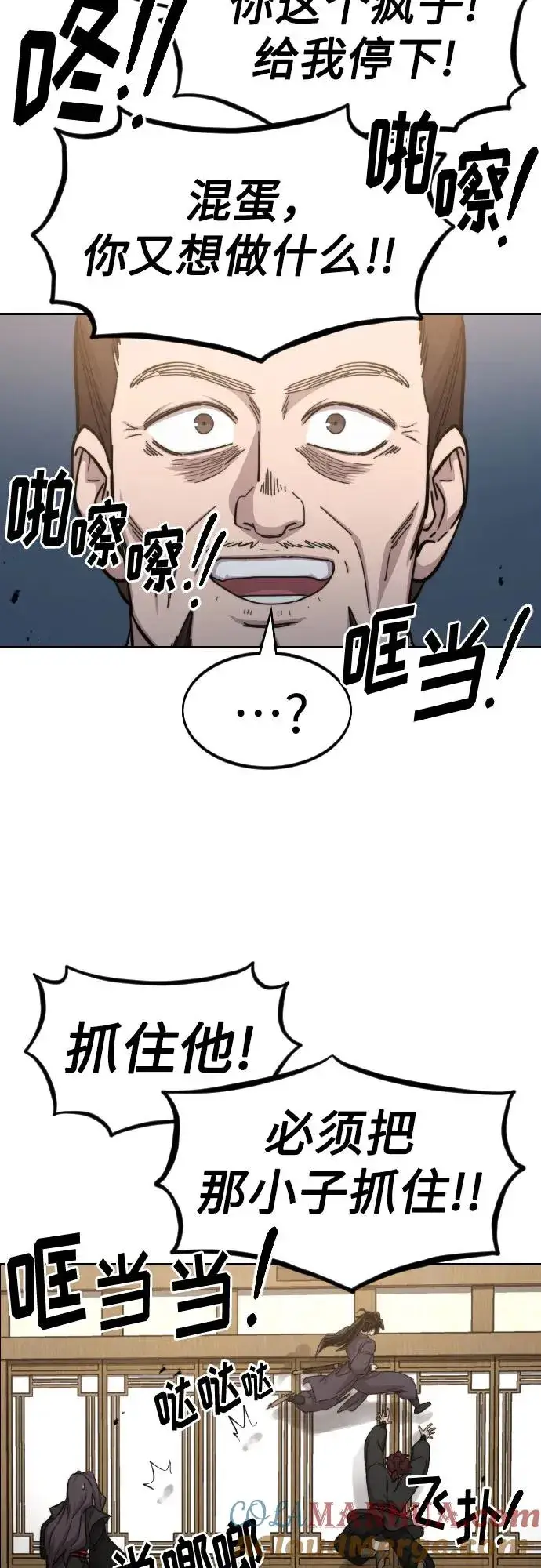 漫画《剑尊归来》第80话第10张图