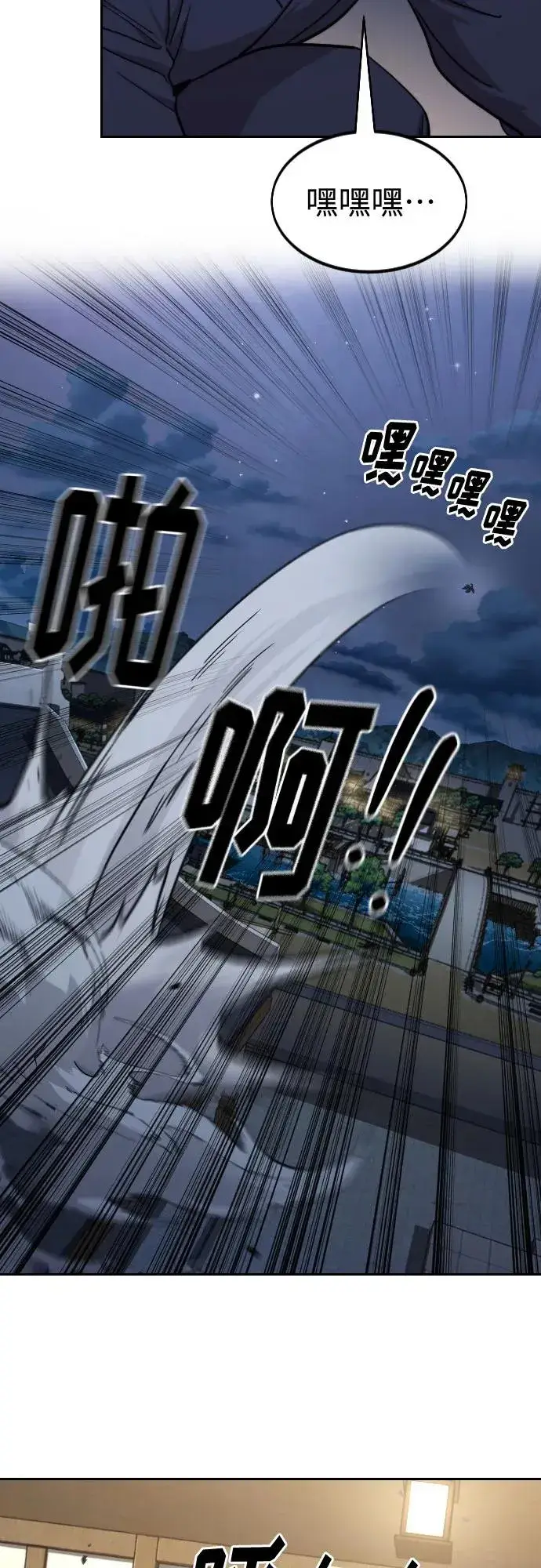 漫画《剑尊归来》第80话第18张图