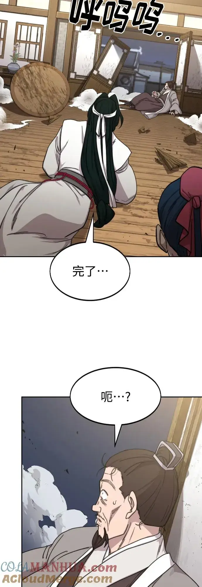 漫画《剑尊归来》第80话第19张图