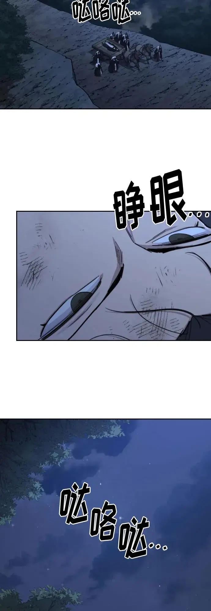 漫画《剑尊归来》第80话第23张图