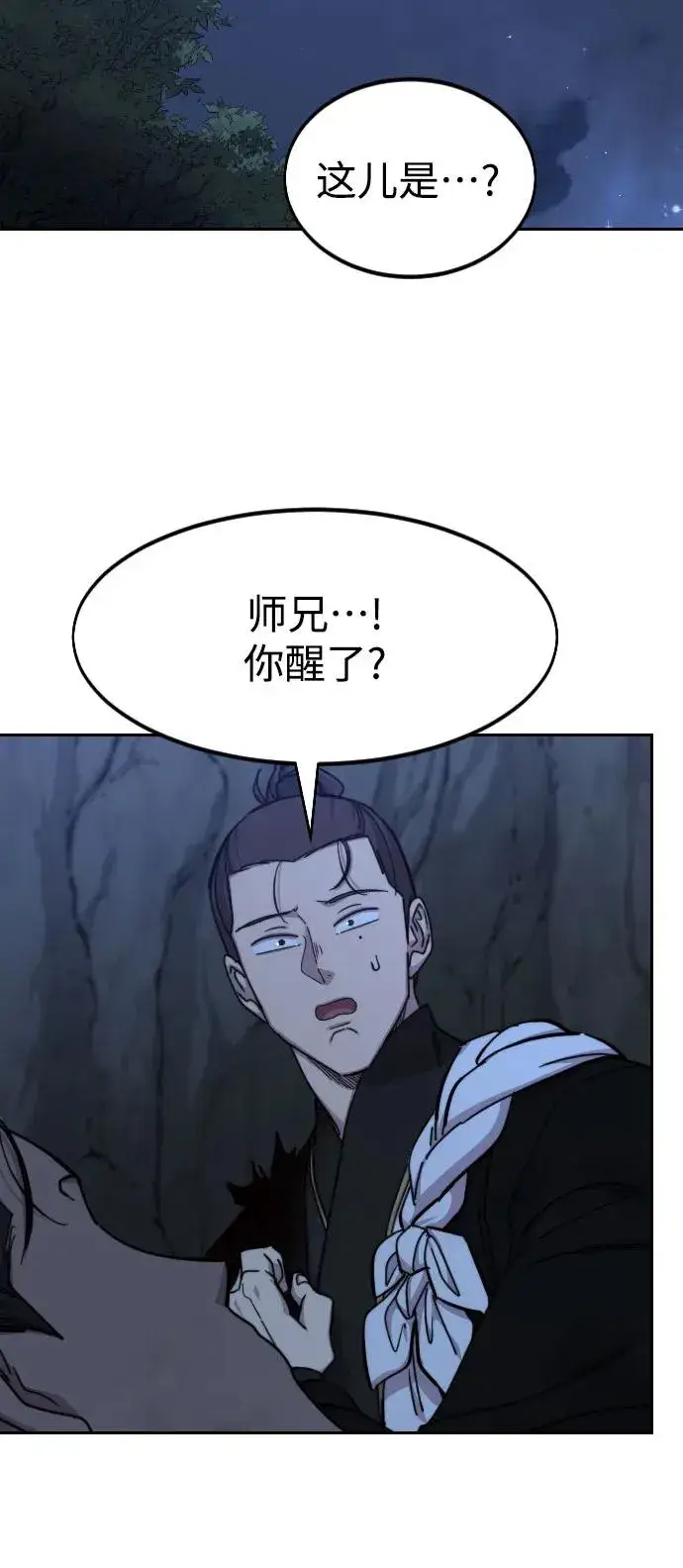 漫画《剑尊归来》第80话第24张图