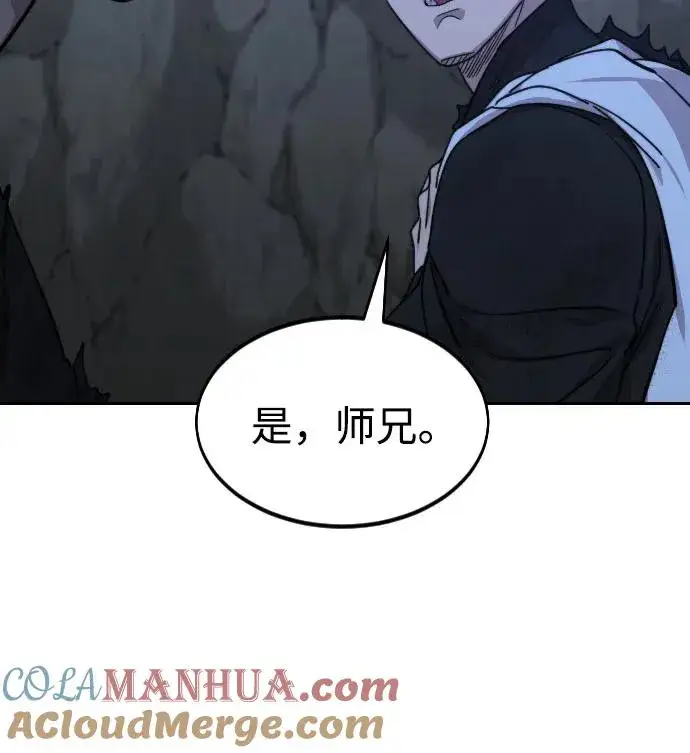 漫画《剑尊归来》第80话第31张图