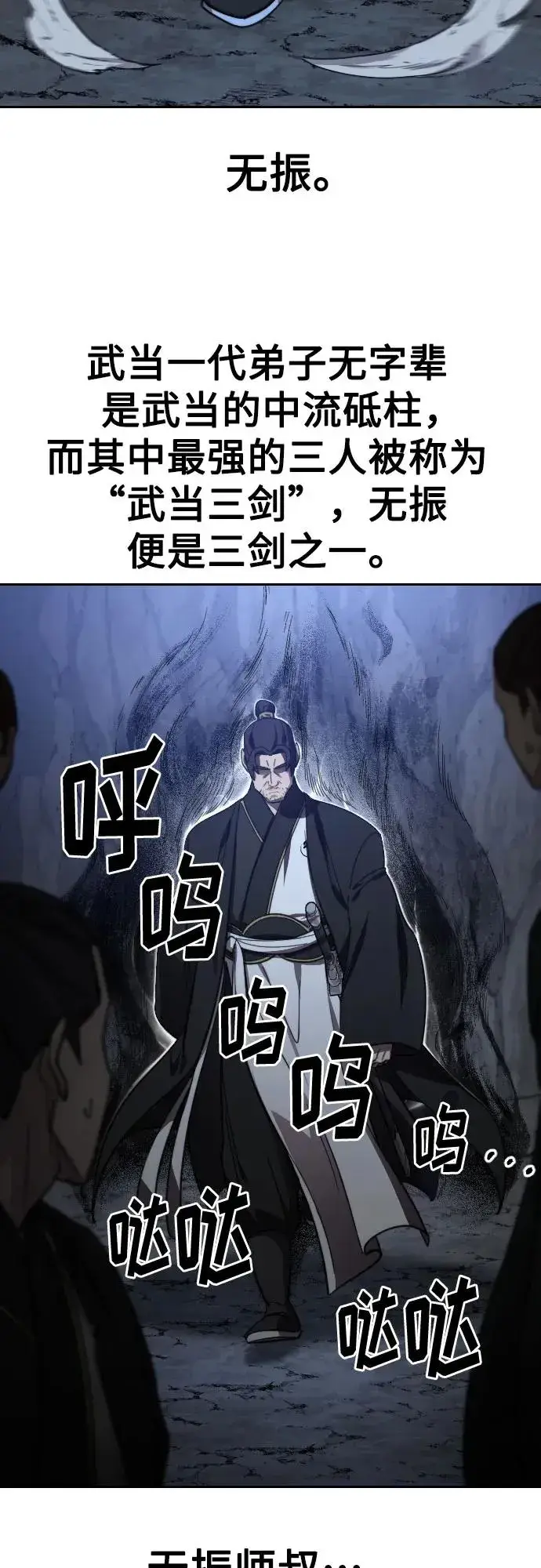 漫画《剑尊归来》第80话第35张图