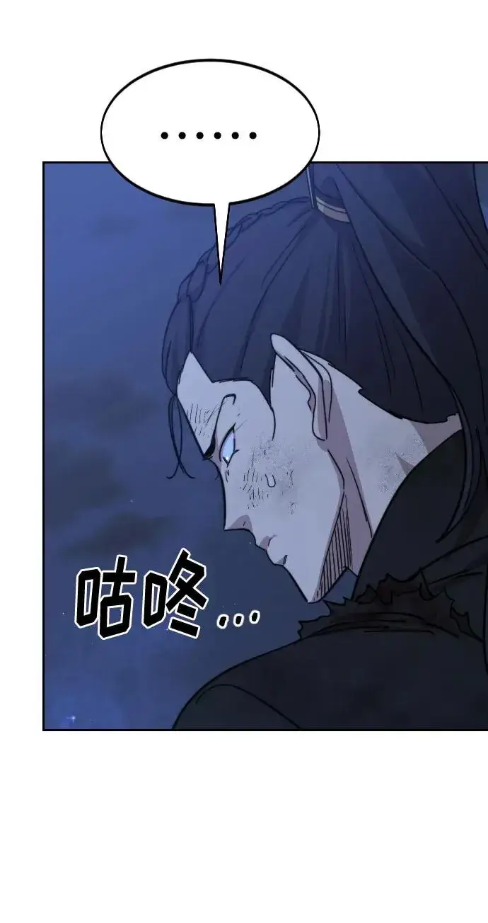 漫画《剑尊归来》第80话第39张图