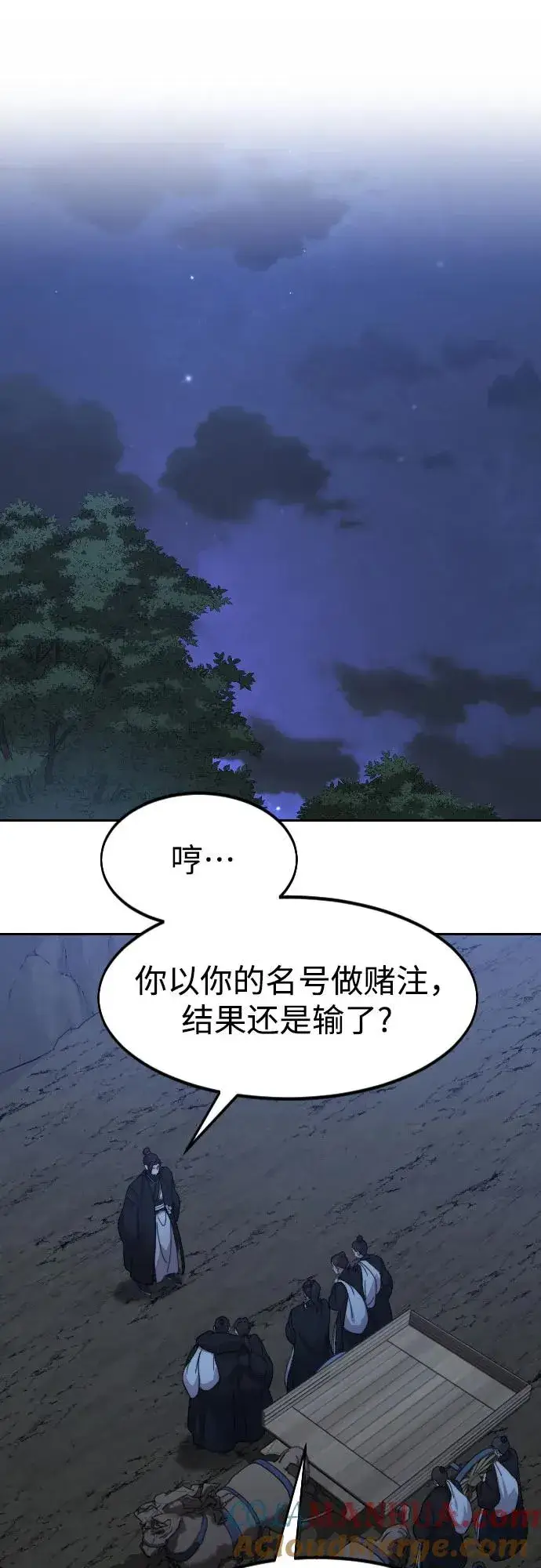 漫画《剑尊归来》第80话第40张图