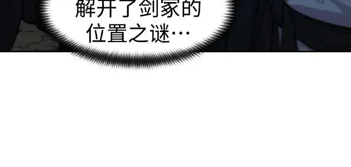 漫画《剑尊归来》第80话第47张图
