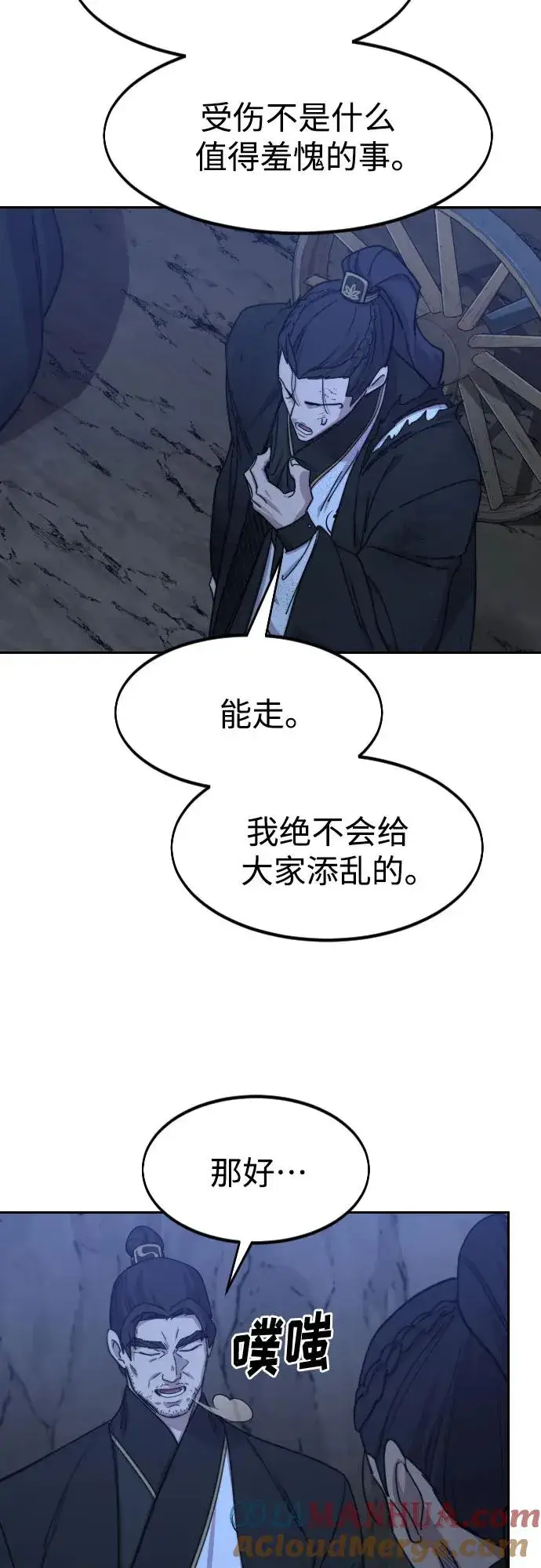 漫画《剑尊归来》第80话第49张图