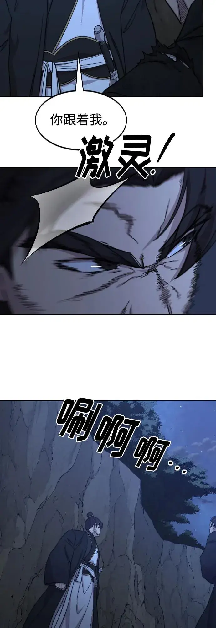 漫画《剑尊归来》第80话第50张图