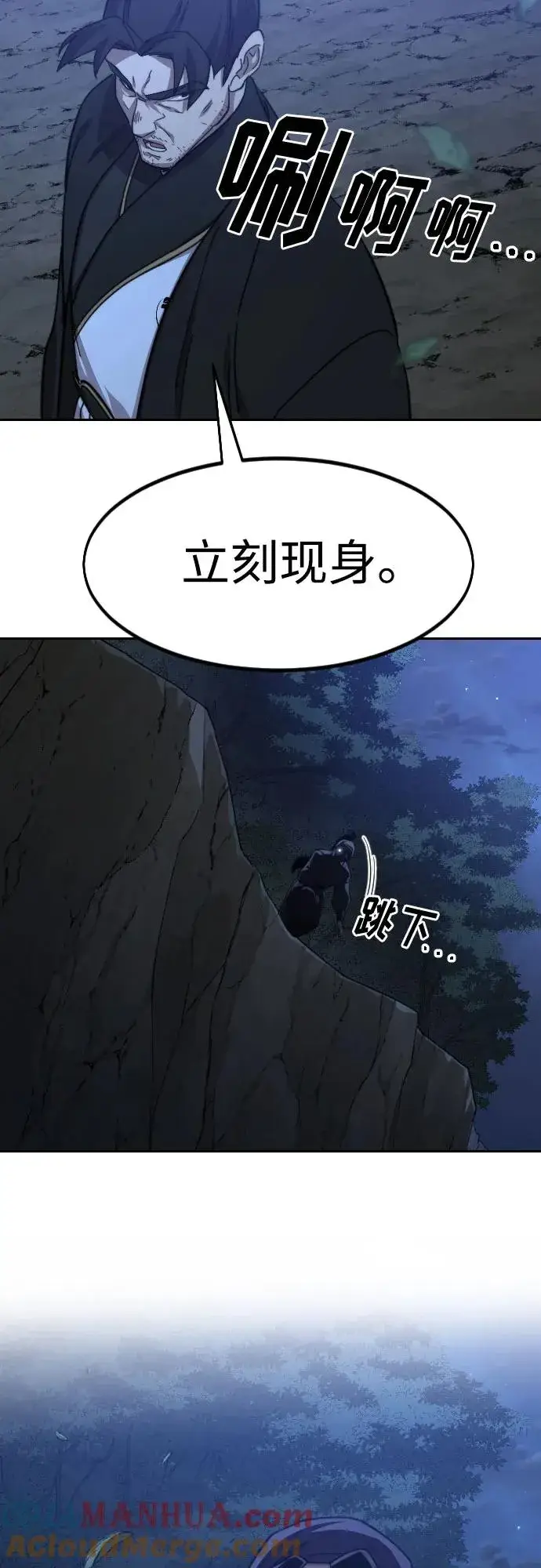 漫画《剑尊归来》第80话第52张图