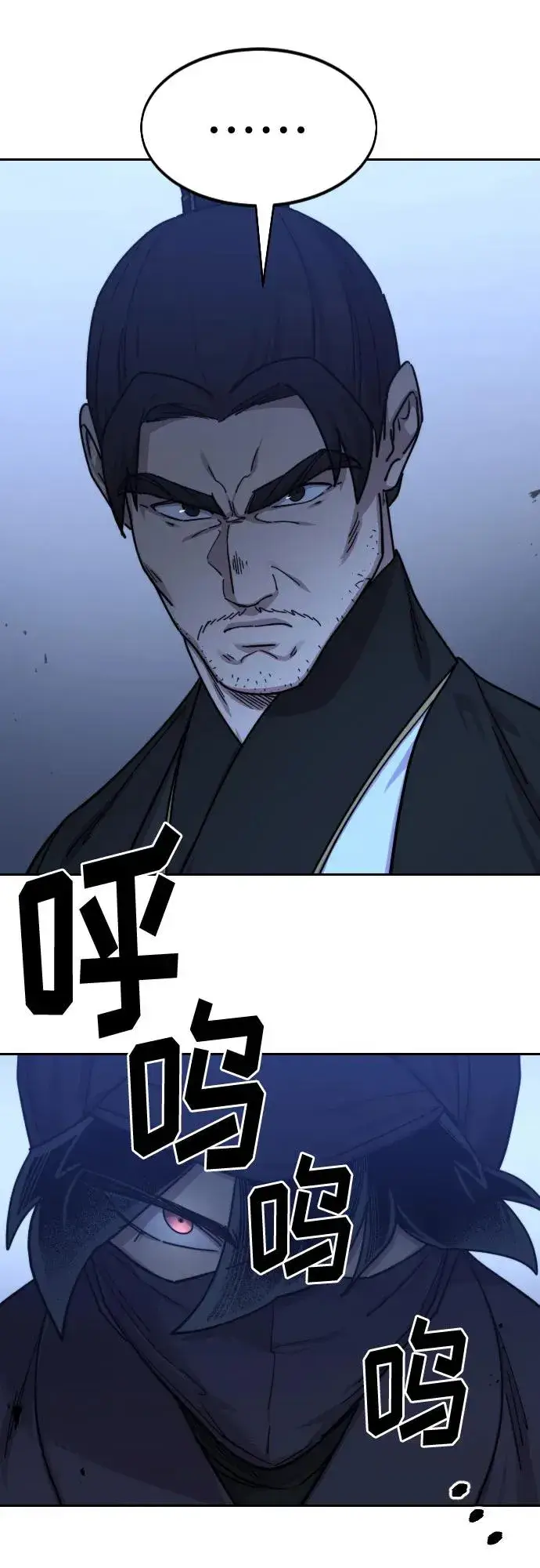 漫画《剑尊归来》第80话第56张图