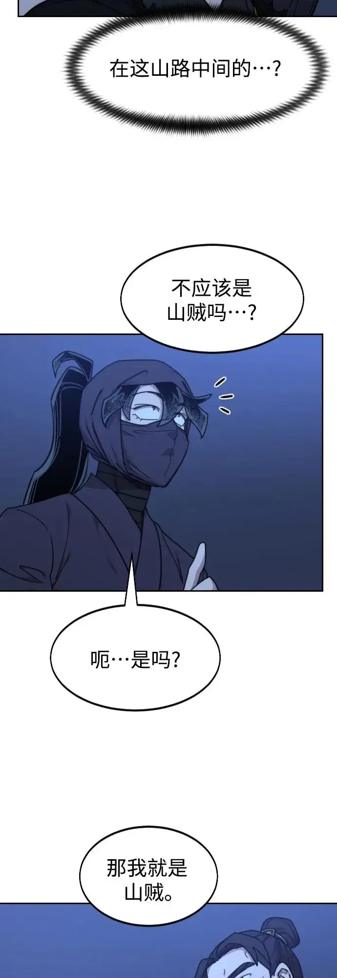 漫画《剑尊归来》第80话第59张图