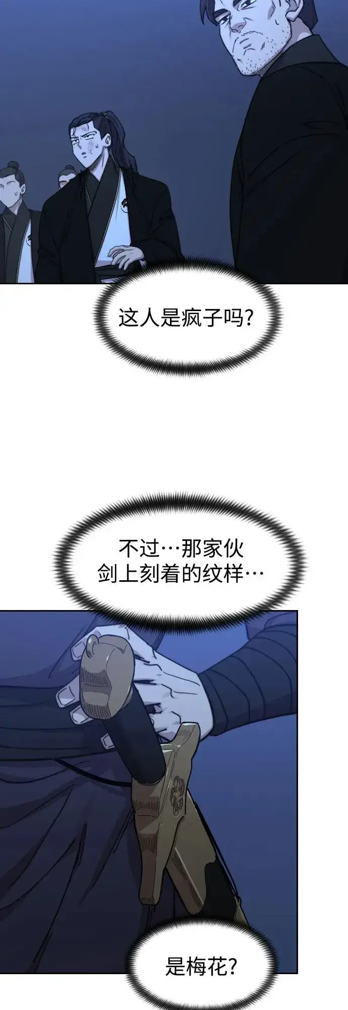 漫画《剑尊归来》第80话第60张图