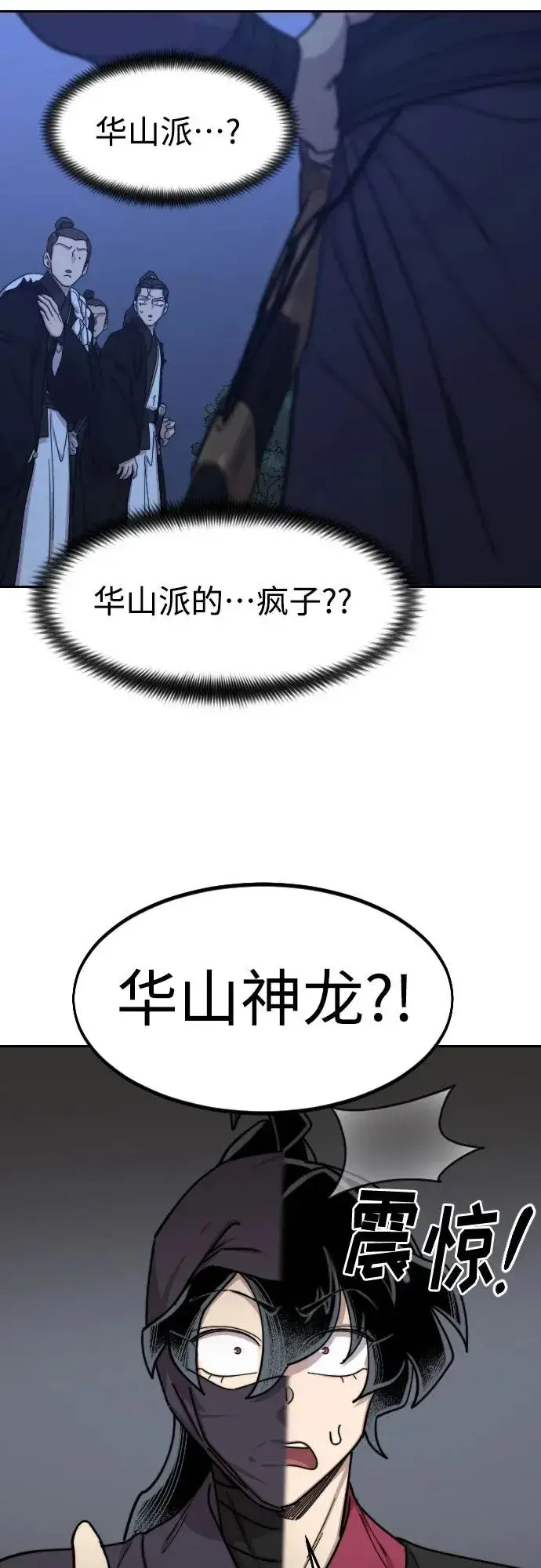 漫画《剑尊归来》第80话第62张图