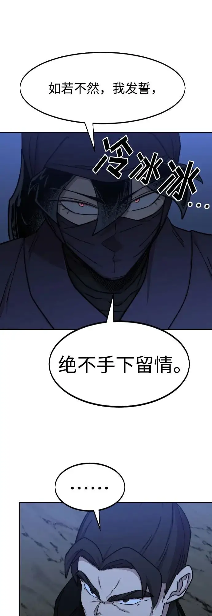 漫画《剑尊归来》第80话第69张图