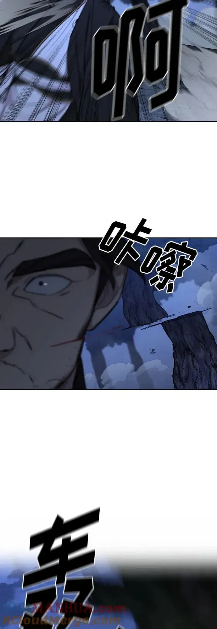 漫画《剑尊归来》第81话第16张图