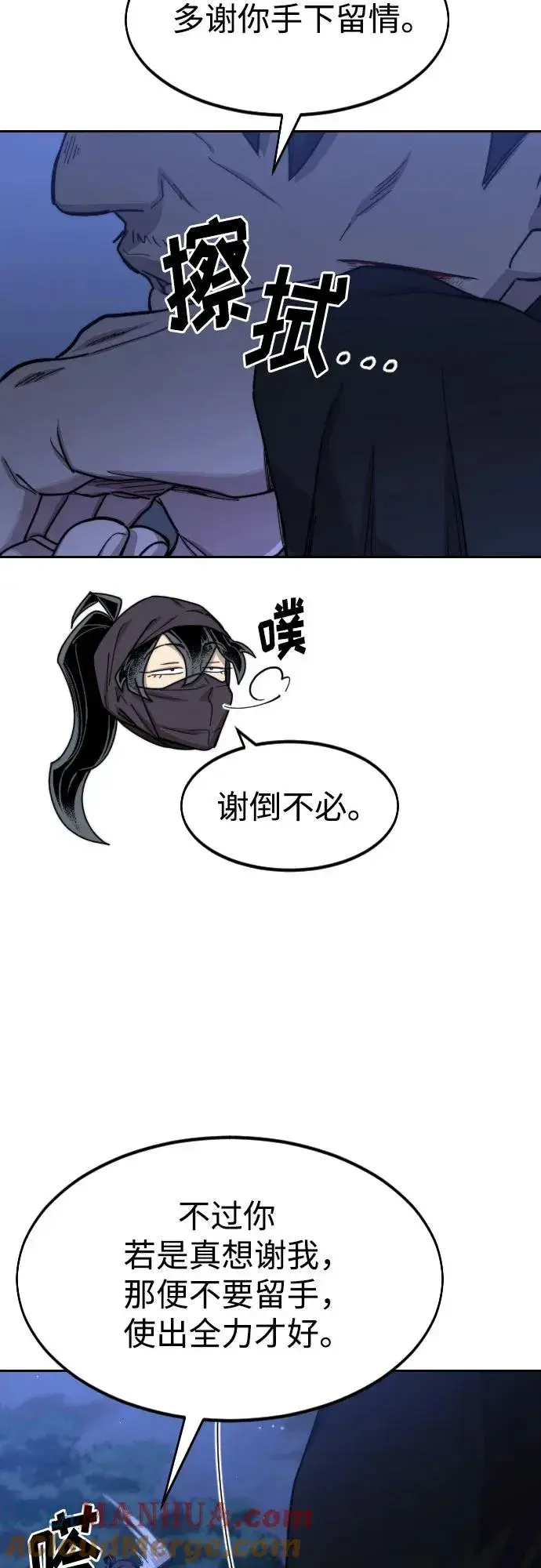 漫画《剑尊归来》第81话第22张图