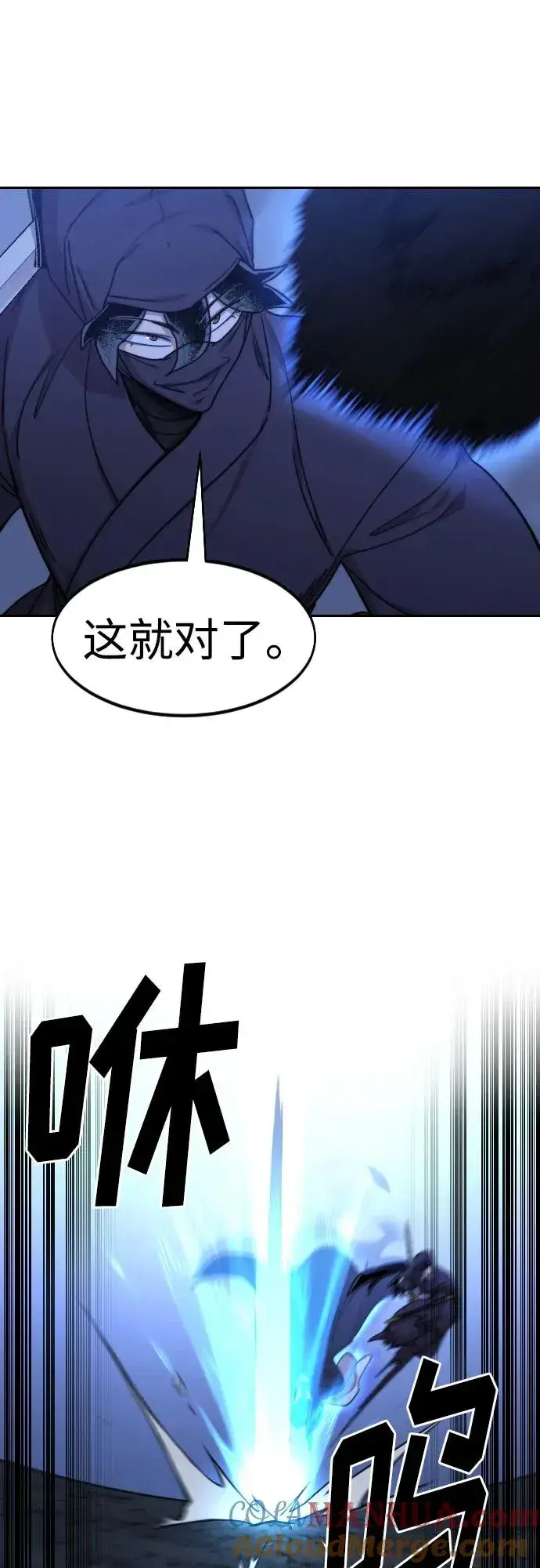 漫画《剑尊归来》第81话第25张图