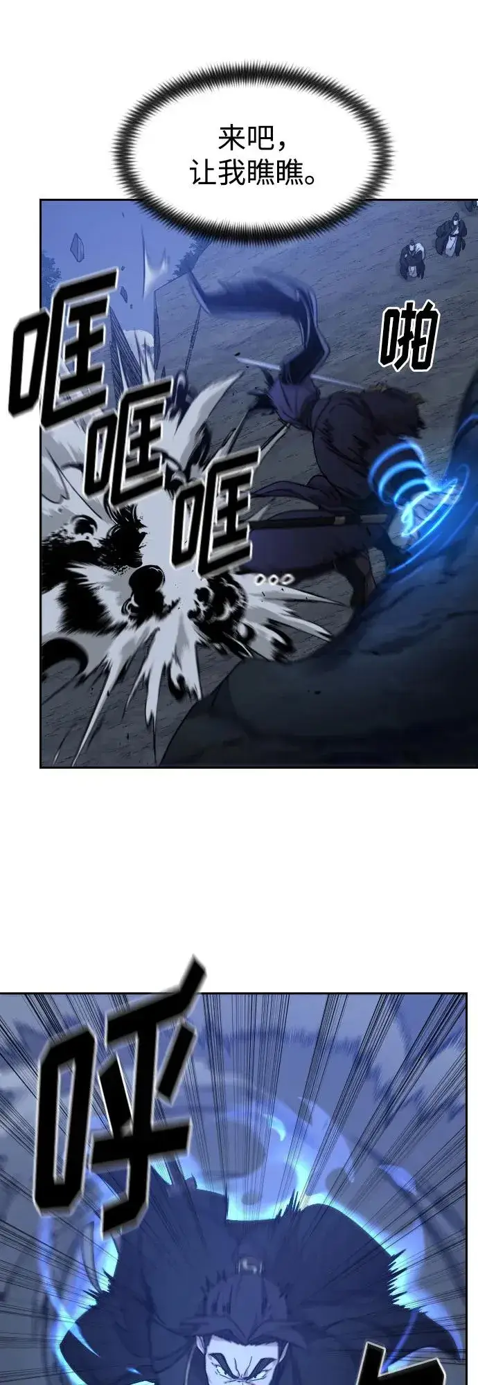 漫画《剑尊归来》第81话第27张图