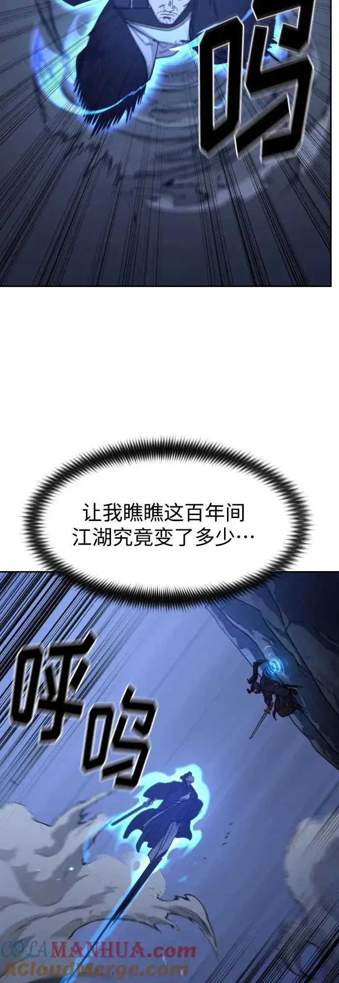 漫画《剑尊归来》第81话第28张图