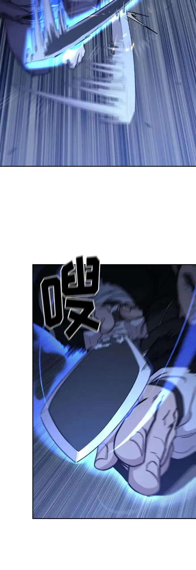 漫画《剑尊归来》第81话第33张图