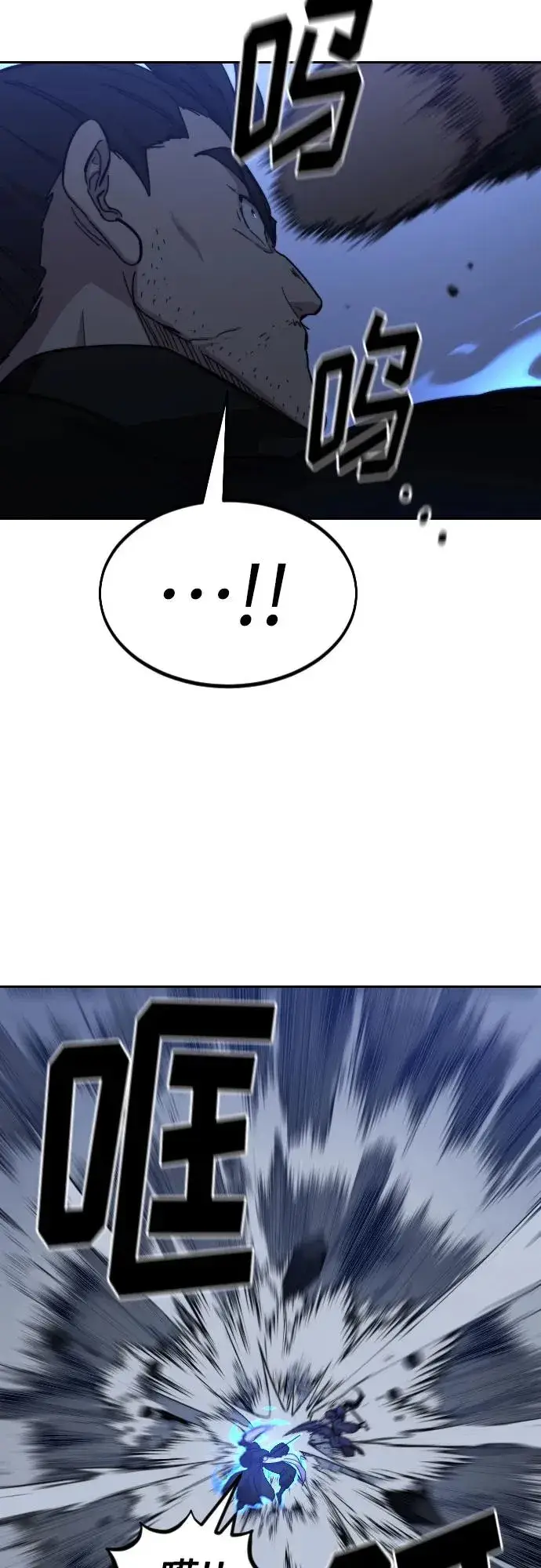 漫画《剑尊归来》第81话第36张图