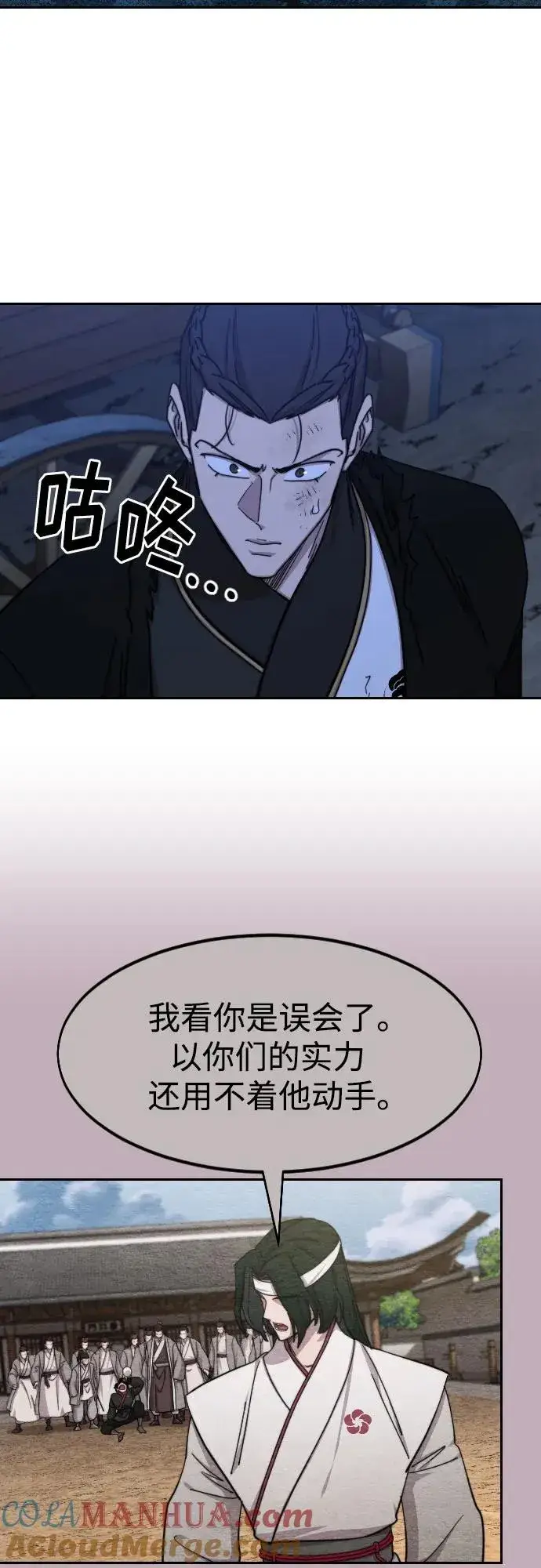 漫画《剑尊归来》第81话第4张图
