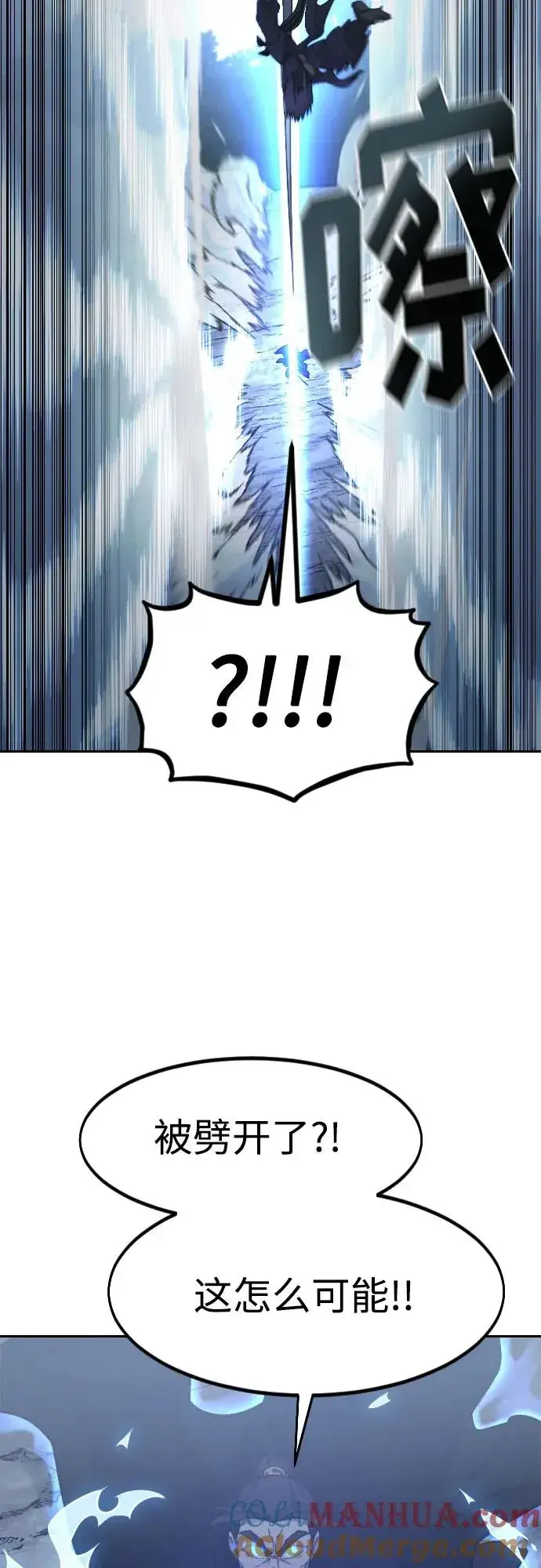 漫画《剑尊归来》第81话第46张图