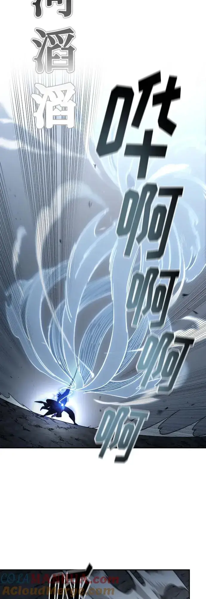 漫画《剑尊归来》第81话第49张图