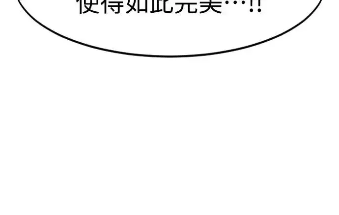 漫画《剑尊归来》第81话第51张图