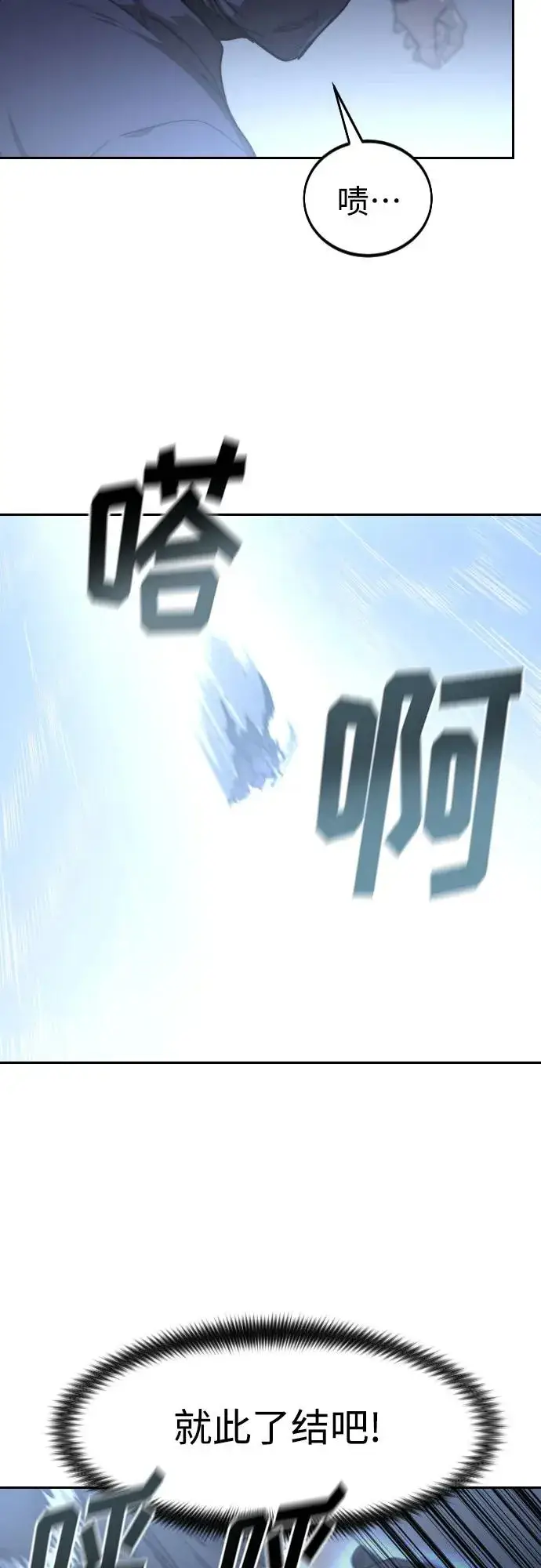 漫画《剑尊归来》第81话第53张图