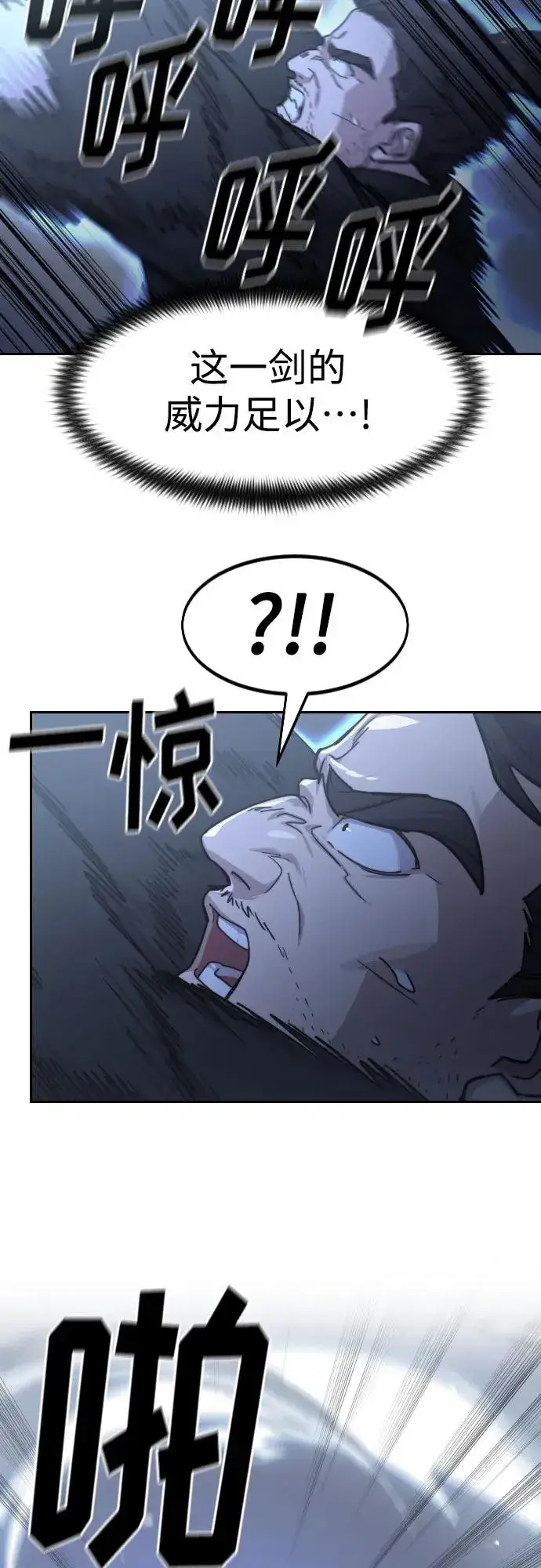 漫画《剑尊归来》第81话第54张图