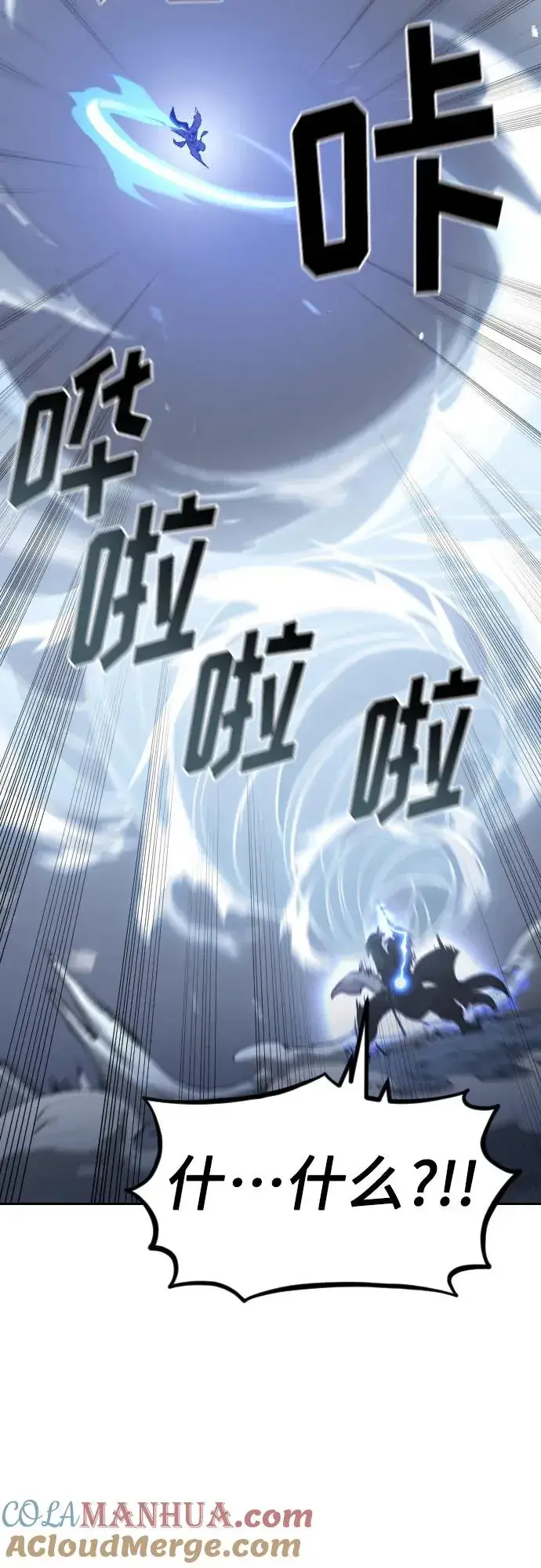 漫画《剑尊归来》第81话第55张图