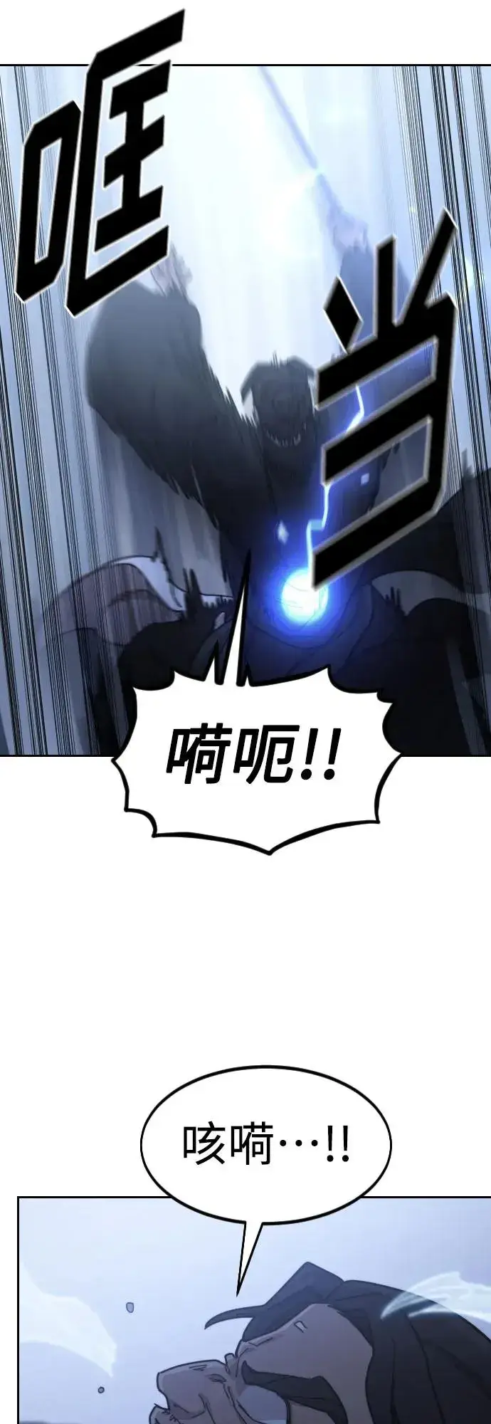 漫画《剑尊归来》第81话第56张图