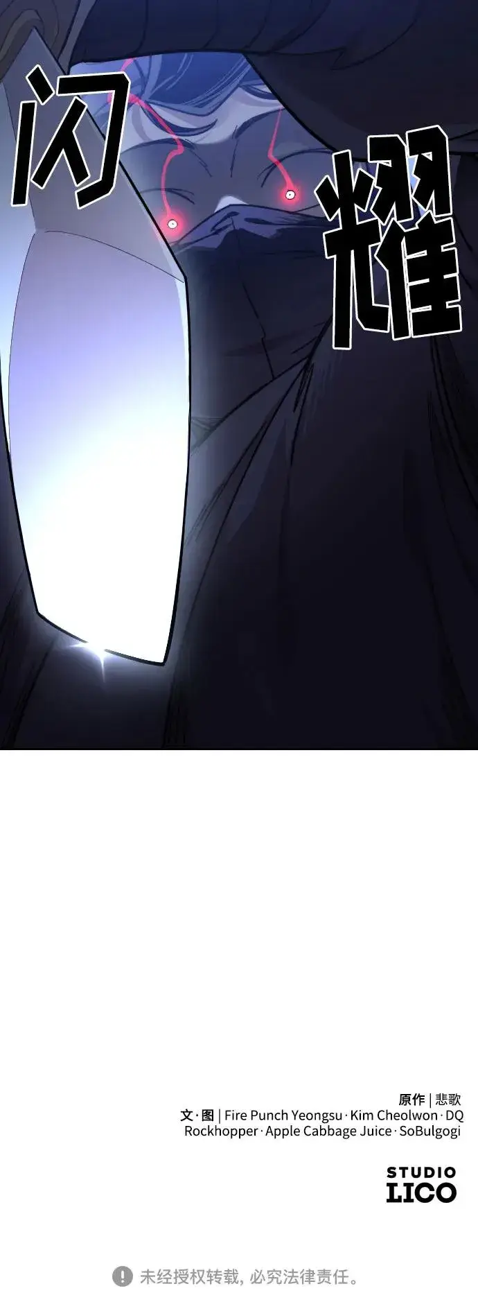 漫画《剑尊归来》第81话第60张图