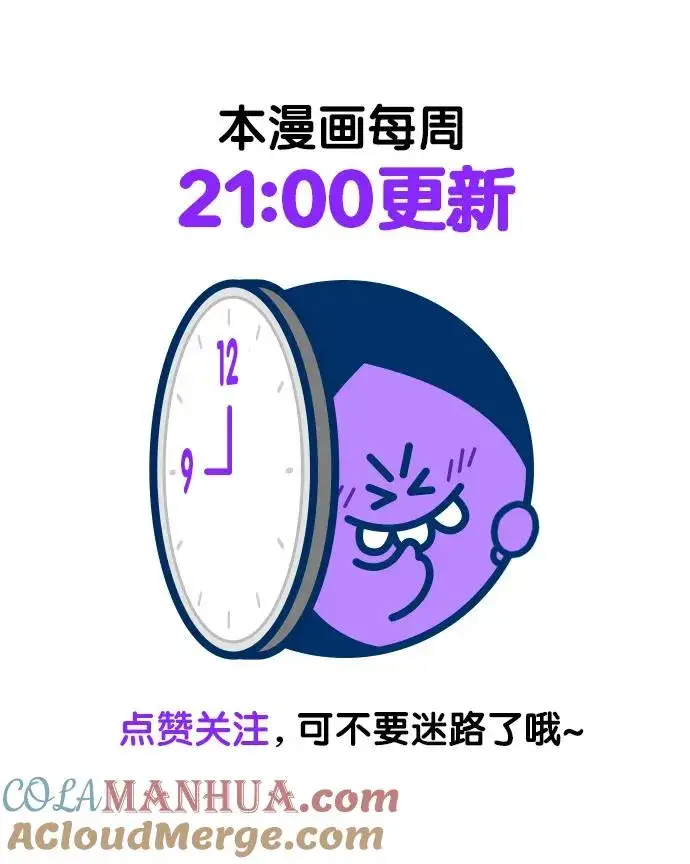 漫画《剑尊归来》第81话第61张图
