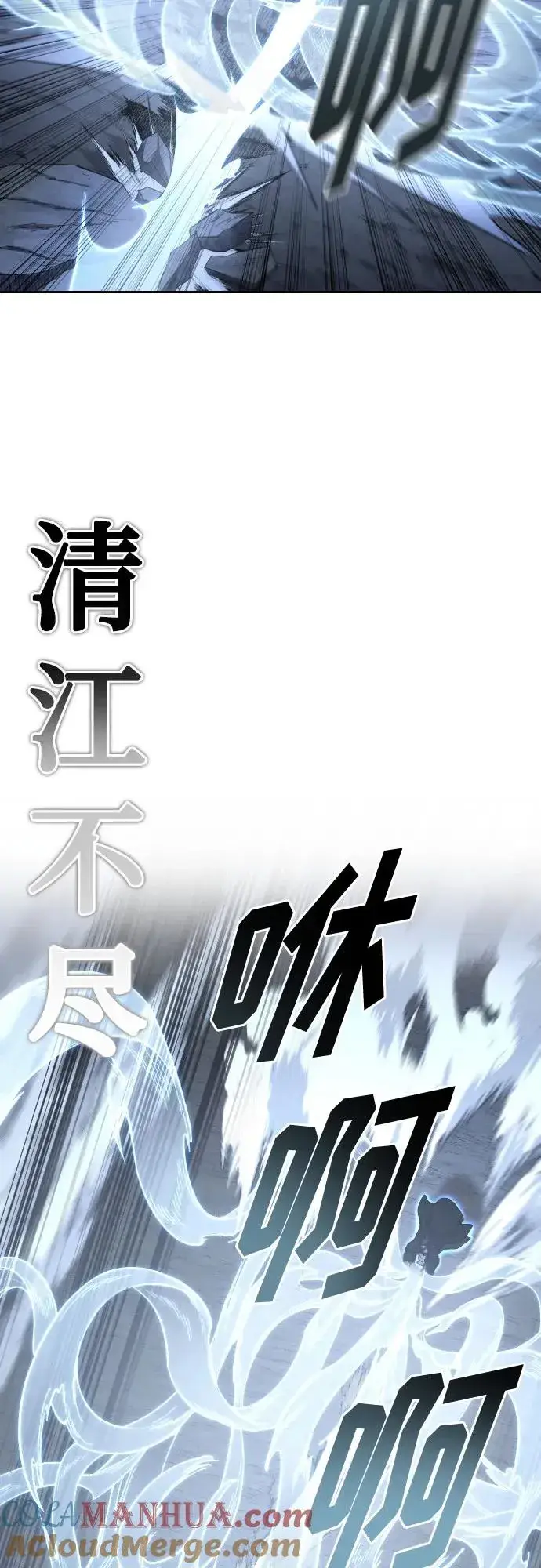 漫画《剑尊归来》第82话第13张图