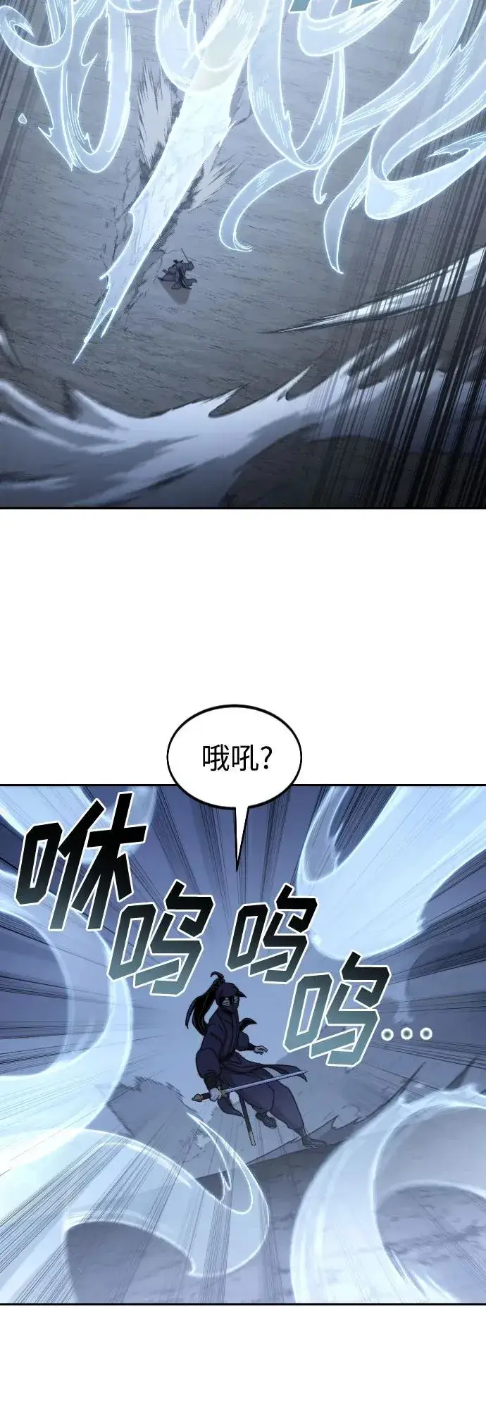 漫画《剑尊归来》第82话第14张图