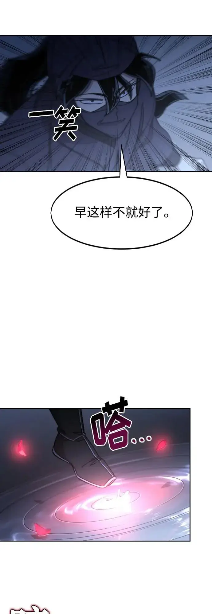 漫画《剑尊归来》第82话第15张图