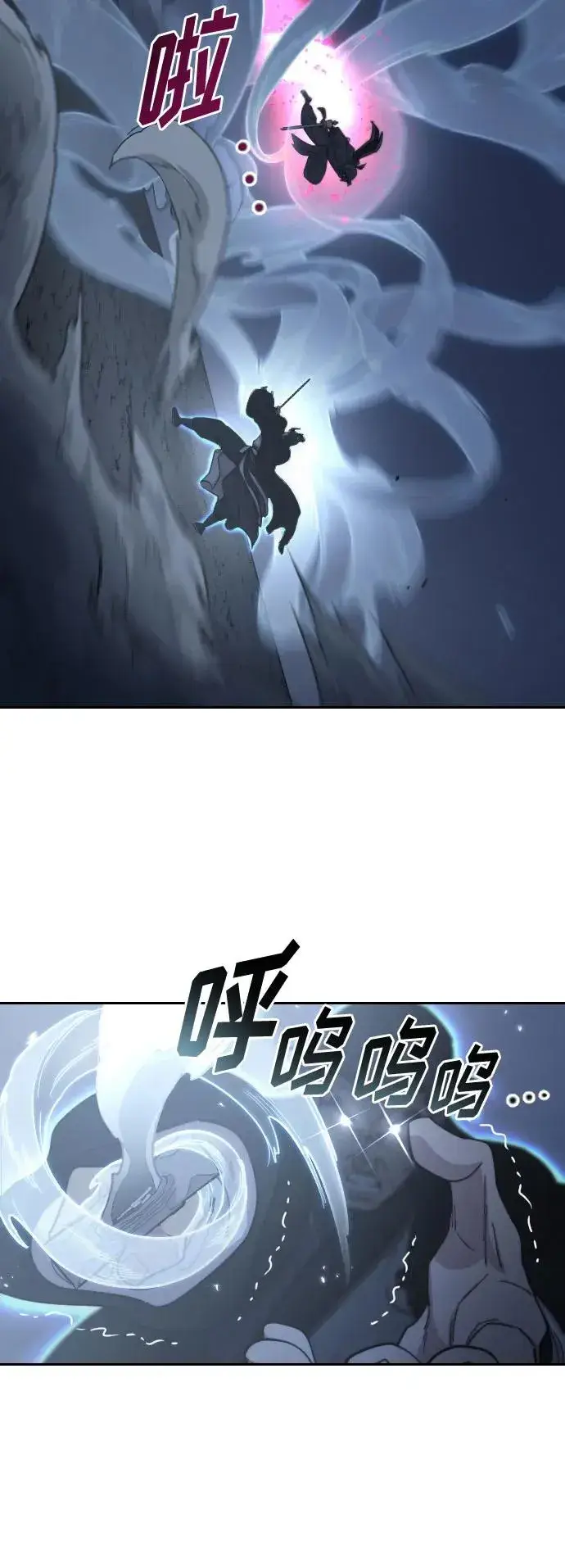 漫画《剑尊归来》第82话第18张图