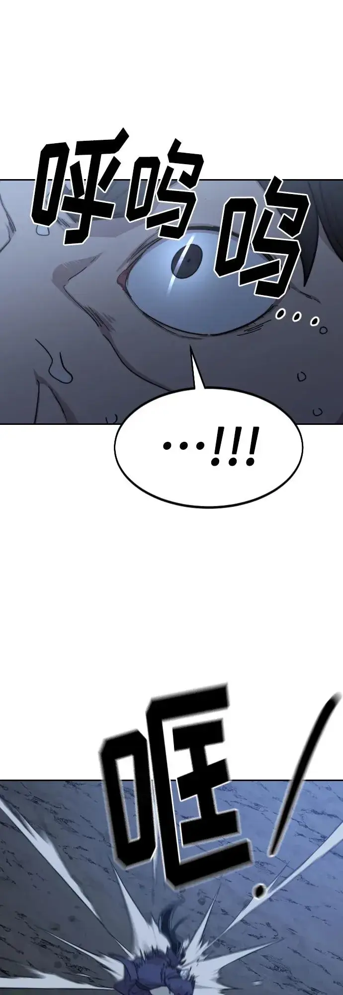 漫画《剑尊归来》第82话第2张图