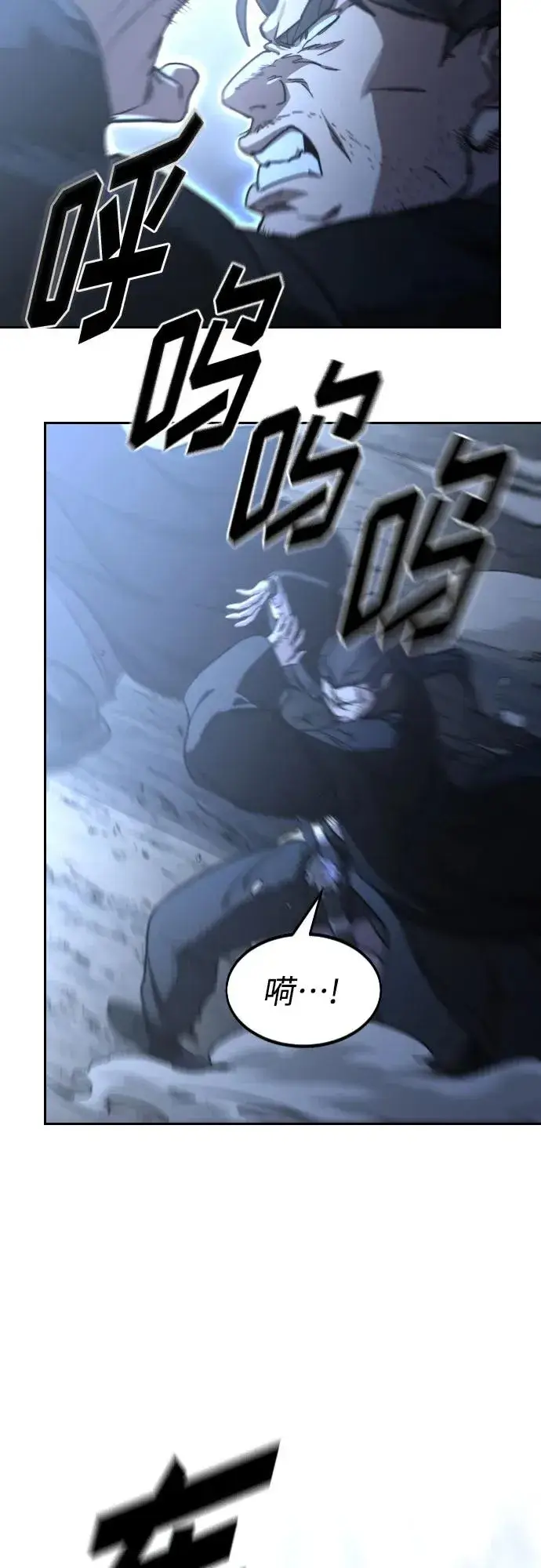 漫画《剑尊归来》第82话第29张图