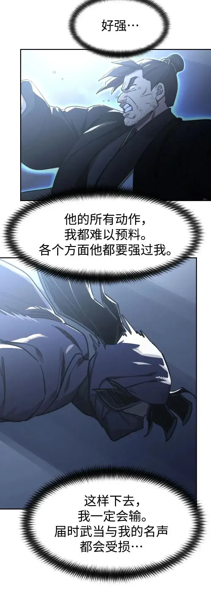 漫画《剑尊归来》第82话第32张图