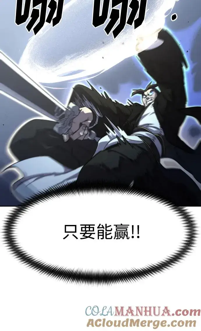 漫画《剑尊归来》第82话第34张图