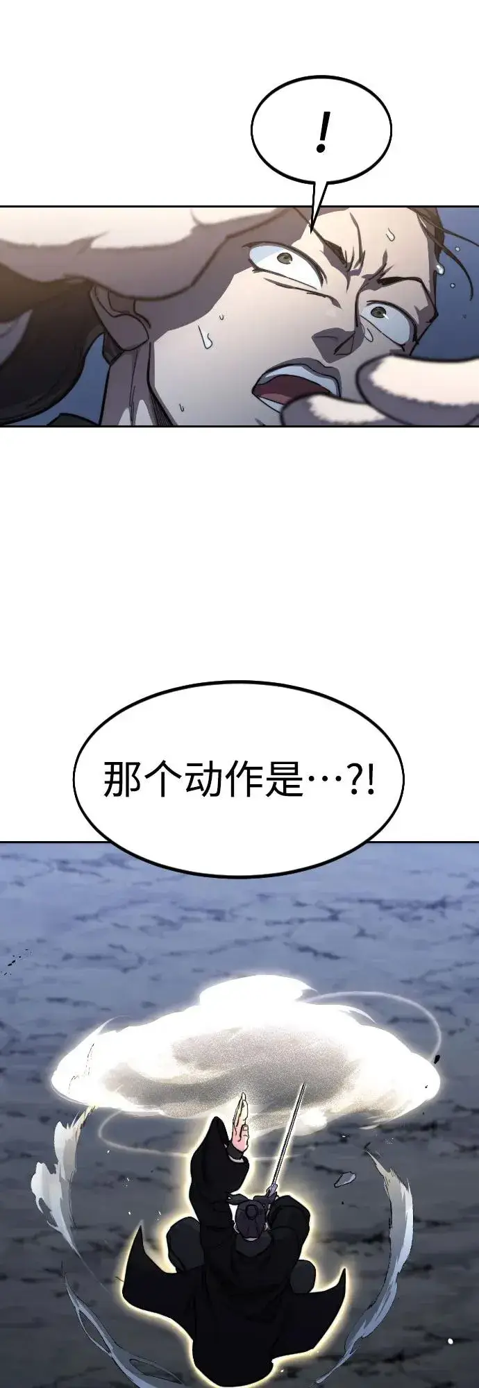 漫画《剑尊归来》第82话第35张图