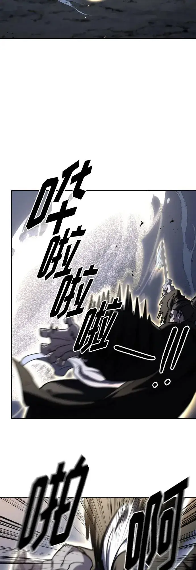 漫画《剑尊归来》第82话第36张图