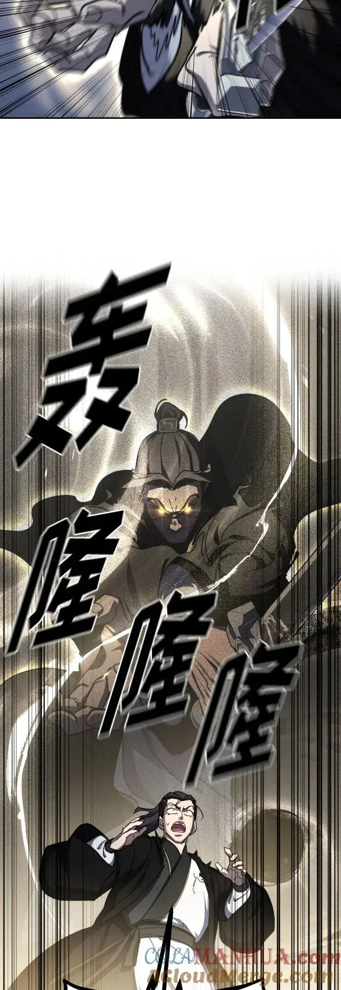漫画《剑尊归来》第82话第37张图