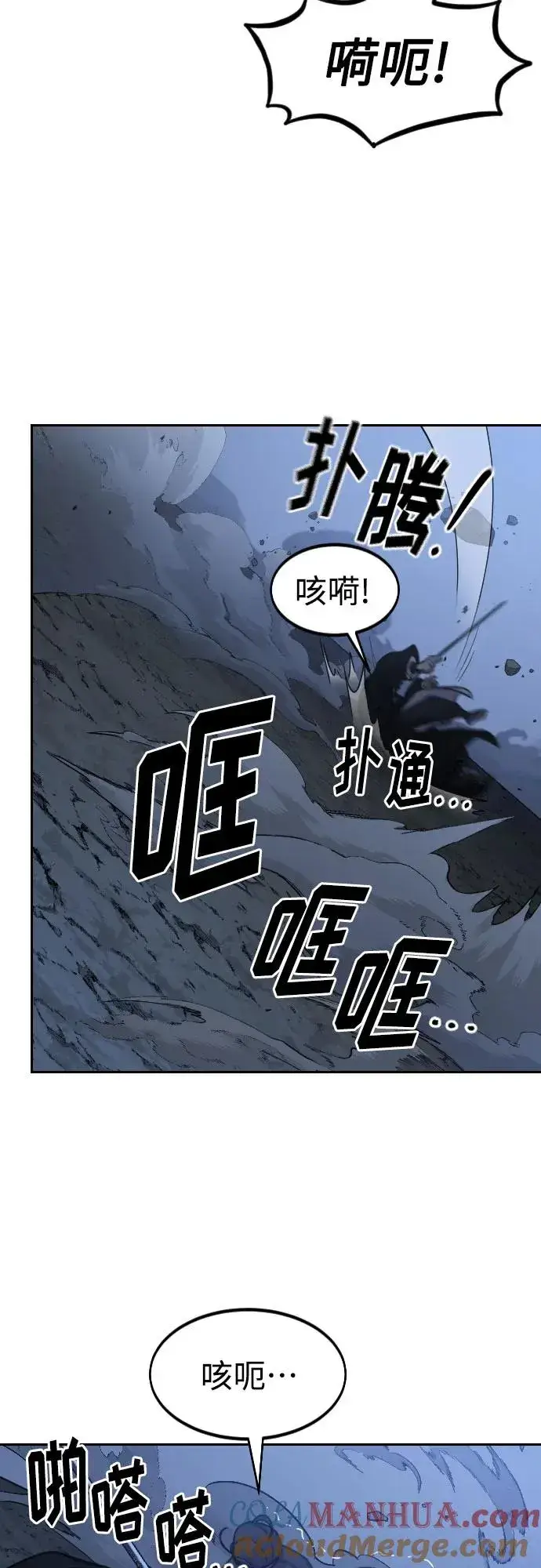 漫画《剑尊归来》第82话第4张图