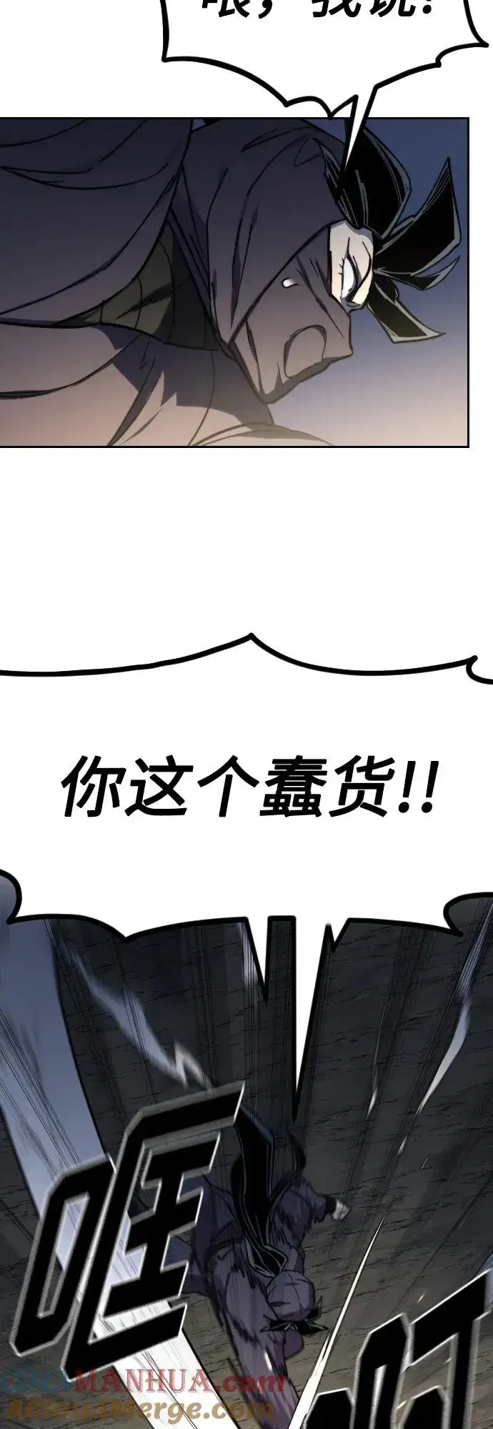 漫画《剑尊归来》第82话第40张图