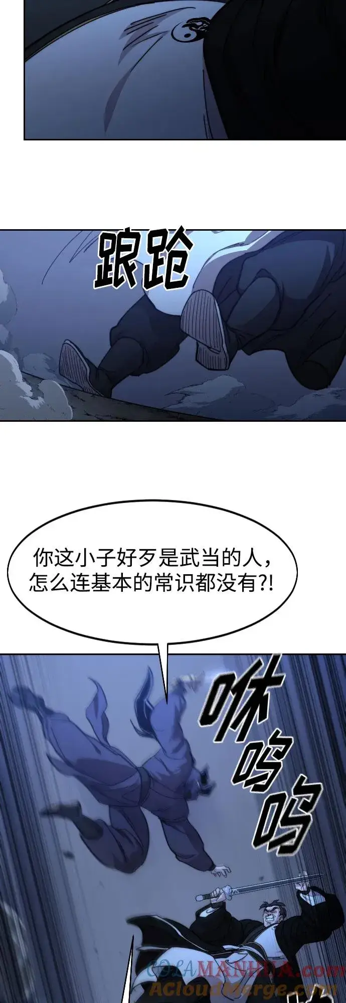 漫画《剑尊归来》第82话第46张图